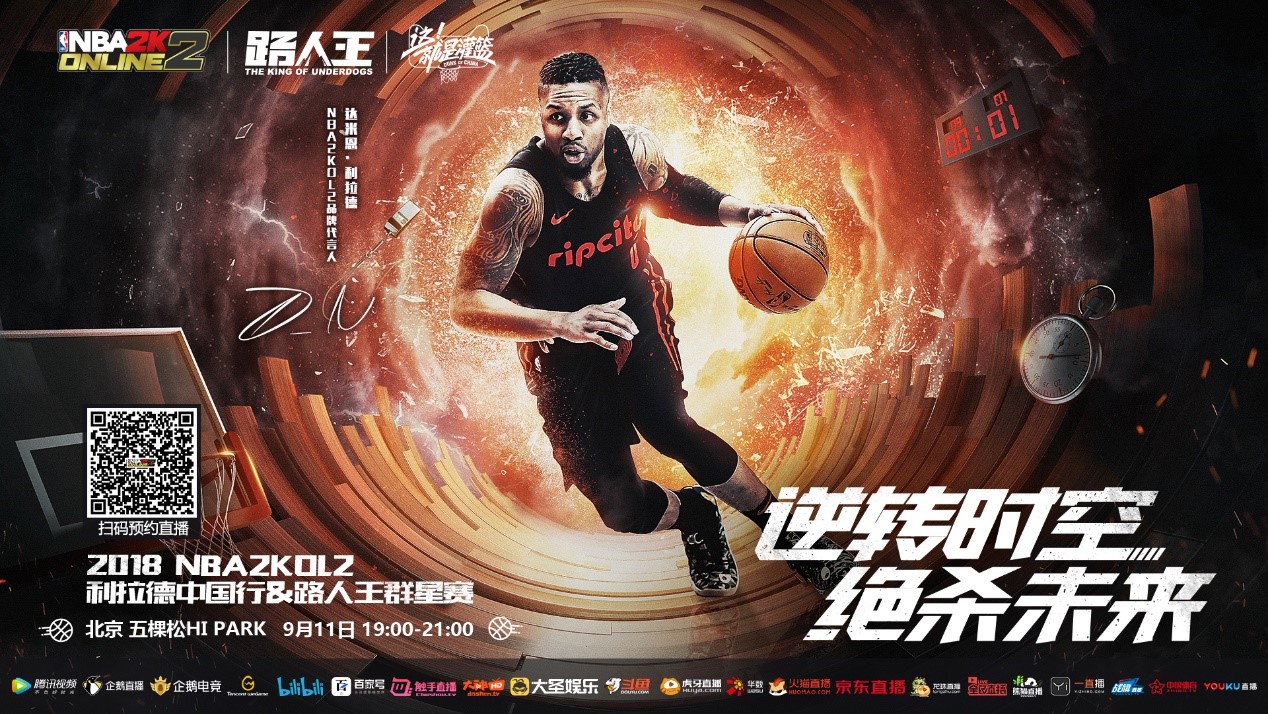 在的辉煌